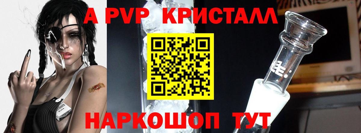 A PVP VHQ Коркино