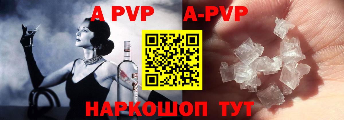 Alpha PVP Crystall  Вход с VPN  Alfa_PVP  Коркино 