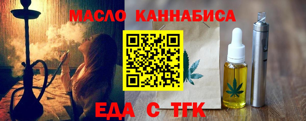 Коркино  Cannafood конопля  Вход с VPN 