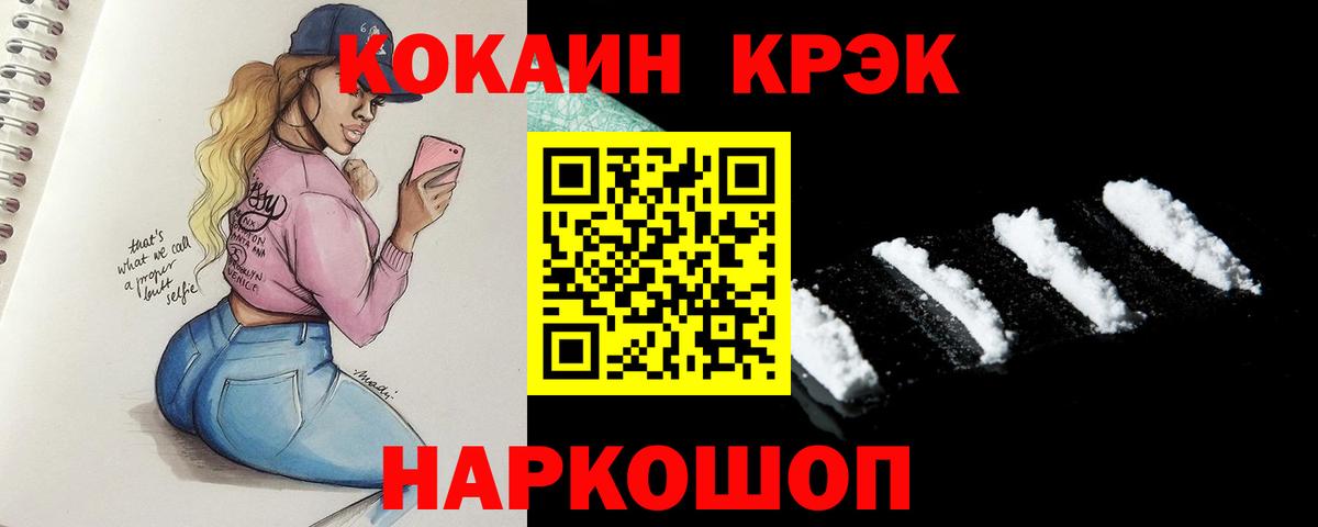 Cocaine 97% Коркино