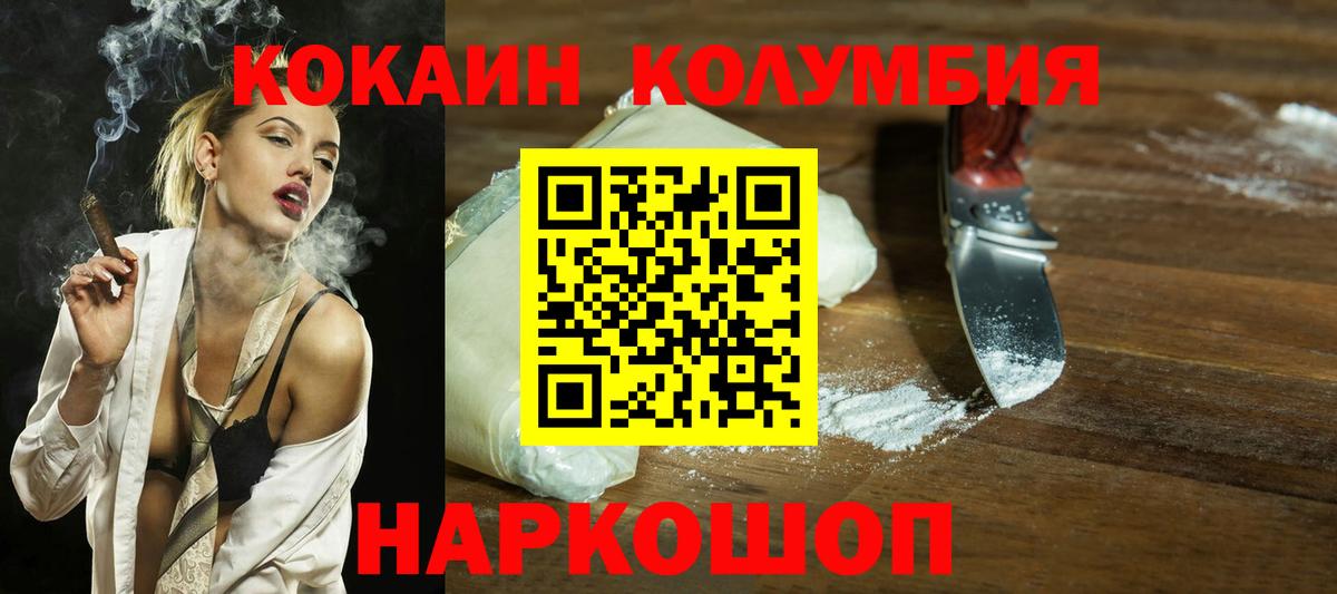 Кокаин FishScale  где купить наркоту  Коркино  Вход с VPN 