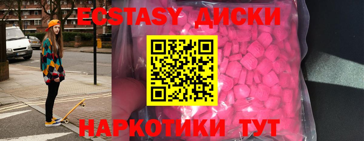 ЭКСТАЗИ  Вход с VPN  Коркино  Ecstasy Дубай  Экстази louis Vuitton 