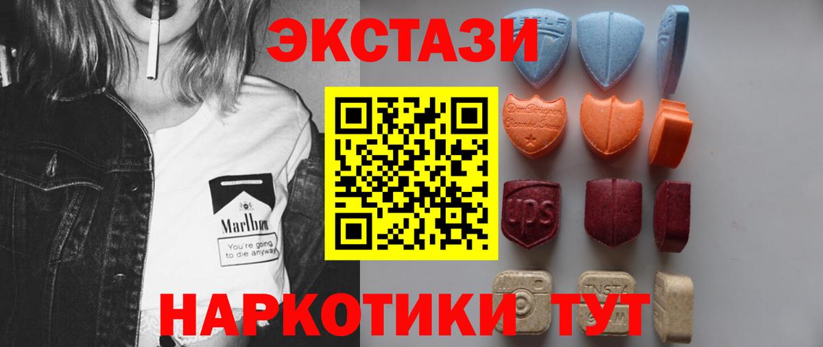 Экстази круглые Коркино