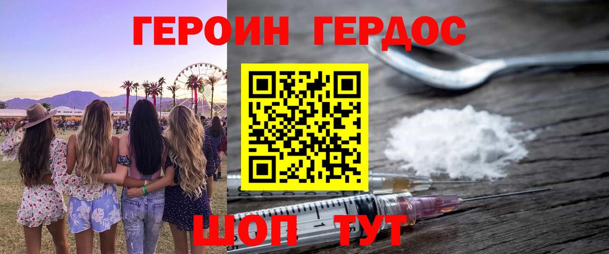 Коркино  ГЕРОИН герыч  Вход с VPN 