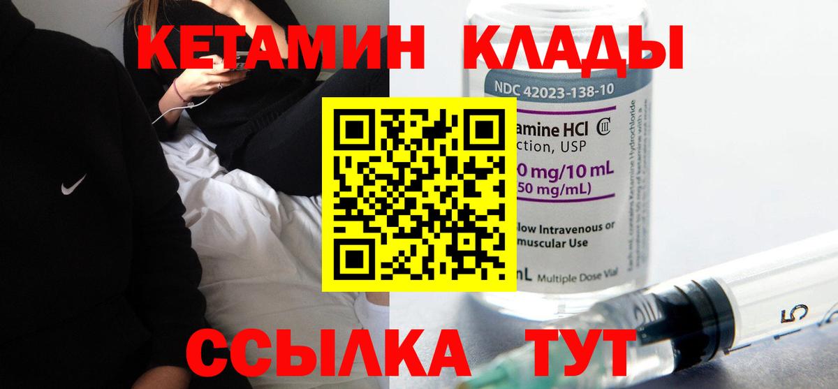 Коркино  КЕТАМИН ketamine  Вход с VPN 