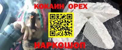 кристаллы Белореченск