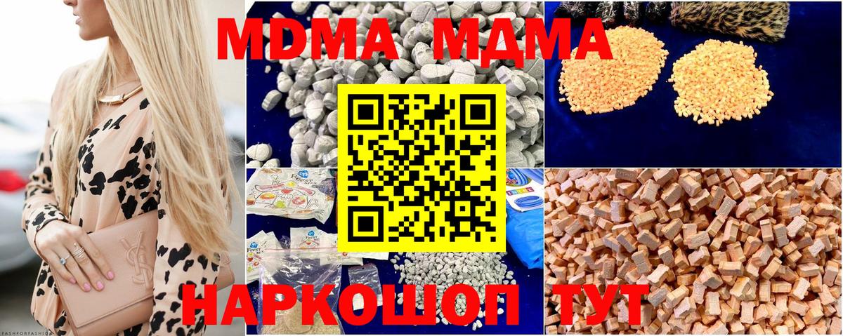 Коркино  MDMA crystal  Вход с VPN  MDMA VHQ 