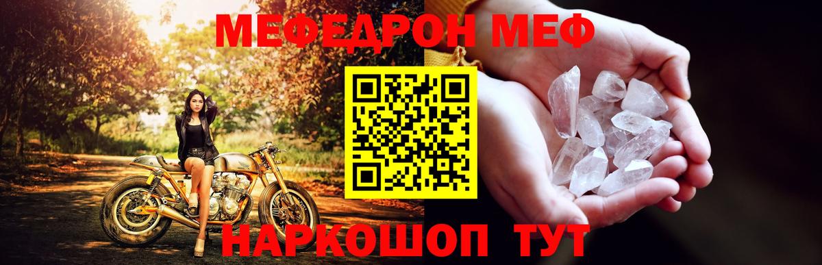 Коркино  МЯУ-МЯУ мука  МЯУ-МЯУ  МЯУ-МЯУ мяу мяу  Мефедрон  Вход с VPN 