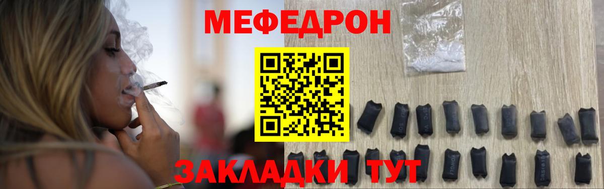 Меф мяу мяу кристаллы Коркино