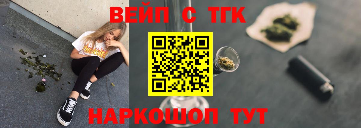 Коркино  ТГК гашишное масло  Вход с VPN 